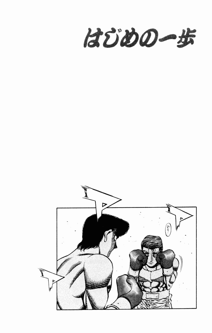 Hajime no Ippo Chapter 538 14